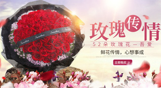 山东济宁任城区李营街道前郝村鲜花速递